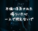 彼の本音とこの恋の行方を鑑定します 誰にも言えない恋ほど、真実と向き合う時間を。 イメージ6