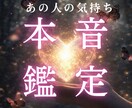 気になるあの人の気持ちを霊視します 気になる相手が何を考えているかわからないあなたへ イメージ1