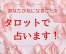 あなたが気になることをタロットカードで占います 鑑定実績500人以上！あなたのオンリーワンの鑑定書作成！ イメージ1