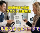 旅行のプロが制作！AIが宿泊業の人手不足を救います 【ホテル・旅館向け】スマホ版 AIデジタル支配人DX イメージ1