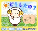 自分から見たら【大きな悩み事】に心から寄り添います 人から見たら大したことなくても悩んでることってありますよね… イメージ1