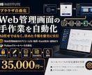Web管理画面の手作業を自動化します AI任せではなく、決めた手順をPythonで確実に実行 イメージ1