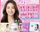 女性向けバナー・SNS・WEB画像を作成します クリック率UP！目に留まる・集客できる1枚をお届け イメージ1