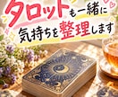 24時間チャットでお話を聞きます 愚痴も恋愛もOK♪必要ならタロットも使えます(^^) イメージ9