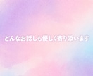 張り詰めた心をそっと緩められるよう寄り添います ［1分でも］ここはあなたが安心できる避難場所です イメージ7