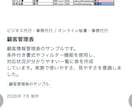 見やすく、使いやすい書類作成いたします 安心してお任せいただける書類作成、コミュニケ―ション作り イメージ3