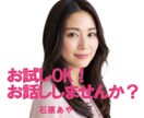 今すぐ話したい！お試しOK♪お話し相手になります 雑談、お悩み、愚痴、恋愛、結婚、日々の出来事、お気軽にどうぞ イメージ1