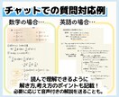 高校生の冬期講習！プロ講師が楽しく勉強を教えます オンライン授業6コマ＋学習計画の作成＋チャットで質問対応◎ イメージ4