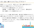 その不動産・住居にお客さんがつきそうか教えます 【不動産投資初心者・中級者向けサービス】全国どこでも可能！ イメージ2