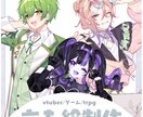 最短1週間♪立ち絵制作します TRPG・ゲーム・vtuberさん向け♪ イメージ1
