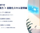 業務改革とリスキリングのAI研修教材を販売します 作成済みコンテンツを自社商品で販売可能【価格オプション有】 イメージ5