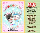 愛犬を絵本の世界のような優しいタッチでお描きします 文章とお名前を入れて絵本の1ページのように仕上げます イメージ1