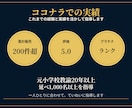 小4〜6の中学受験の算数国語を個別指導します 元小学校教諭20年以上。塾併用・弱点補強から過去問まで対応 イメージ5
