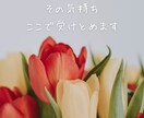 だれかに話したい…その気持ち、ここで受けとめます どんなお話も大歓迎！あなたのペースで安心して話せる場所です イメージ2