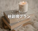 絆創膏プラン★感情の整理と言語化をお手伝いします 看護師×心理視点で感情に寄り添います。心に絆創膏を貼るように イメージ1