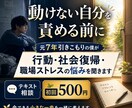 元7年ひきこもりが、悩みのアドバイスをします 読書から学んだ、対処法で皆様の悩みのアドバイスできます。 イメージ1
