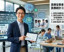医療統計解析を丁寧に支援します 研究計画から統計手法の選択、結果の解釈まで丁寧に支援します イメージ1