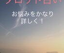 霊視と霊感タロット☆占います 一件を心ゆくまで！ヒーラー様直伝 イメージ1