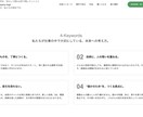 中小企業のための採用LP／CMS制作します 構成設計〜実装まで伴走。なぜ・誰に・何を伝えるかを整理。 イメージ3