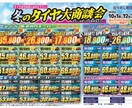 ガソリンスタンドのチラシ、車関係ます ガソリンスタンド30店舗に納品！ イメージ3
