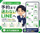 公式LINEの予約・問い合わせ導線を設計構築します 何を設定すればいいか分からない方でも、丸ごと相談できます。 イメージ4