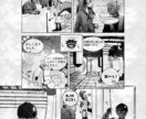 モノクロのストーリー漫画をお描きします モノクロで魅力的に漫画を描かせていただきます イメージ3