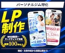 パーソナルジム特化！集客につながるLPを制作します 原稿なしでもOK！文章・デザイン・公開までお任せください イメージ1