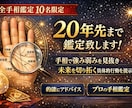 完全手相鑑定10名限定/20年先まで鑑定致します 手相で強み弱みを見抜き、未来を切り拓くための具体的行動を提示 イメージ1