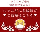 ご縁成就♡にゃんだふる縁結びで叶えます 総実績100名さま限定！幸運を呼び寄せる本格縁結び◎ イメージ7