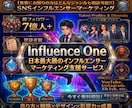 7億人強の影響力あるインフルエンサーが宣伝致します ヒット商品サービス多数続出/1000万再生多数/ココナラ三冠 イメージ1
