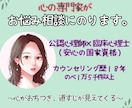 臨床経験18年の臨床心理士が、カウンセリングします 精神不調から趣味の話まで、気持ちの整理で自分らしく元気に！ イメージ1