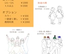 お好みのデザインでお写真を線画イラストにします SNSアイコンやブログ、挿絵にも！ イメージ3
