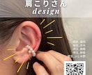 耳つぼジュエリー講座（ディプロマ取得コース）ます 1day90分で耳つぼジュエリー講座|講師はサロンオーナー イメージ7