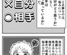 格安、迅速！ 分かりやすく伝える漫画を描きます 安く早く描いて欲しい方向け！！ イメージ4
