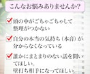 モヤモヤ相談☆「思考と本音」の整理をサポートします モヤモヤした思考をスッキリ整理！壁打ち心理セッション イメージ2