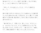 あなたのためだけの小説・シナリオをご提供いたします 執筆歴15年以上のライターがご提供！オーダーメイドストーリー イメージ2