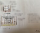 一部屋まるごとセルフリフォームのアドバイスをします プロの目線で的確な施工を図面で説明。施工手順付き。 イメージ2