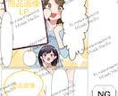 実績多数☆YouTube漫画・LP漫画お描きします ラブコメやスカッと系など！1ページ¥1,000～！ イメージ9