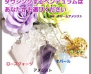 あなたの選んだペンデュラムでダウジング占いします ４つの中からお選び頂いたペンデュラムで★5つまで占います♪ イメージ3