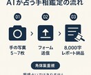 あなたの未来設計図、手相鑑定書を書きます 【あなたの手のひらは「未来の設計図」です】 イメージ2
