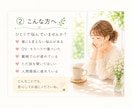 誰にも言えない気持ち、優しくお聞きします DV・離婚・子育ての悩みに寄り添います イメージ3