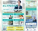 文章作成付き！反応が取れるチラシ作ります 文章作成もお任せ！元ライター現デザイナーが作るから効果的 イメージ4