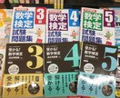 中学★数学検定★《5級・4級・3級》の対策をします メインの範囲は中学数学です！高校入試のベースにも最適！ イメージ1
