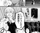 あなたのために漫画制作します 宣伝や趣味など用途は無限大です！ イメージ8
