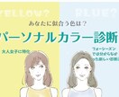 大人女子に特化。進化系パーソナルカラー診断をします 似合う色がわかればもっと綺麗に、もっと自分らしくなれる イメージ1