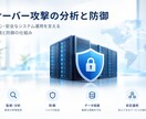 PHPの「緊急」レベルの脆弱性対応します 「緊急」レベルの脆弱性、相談、調査、対応 イメージ1