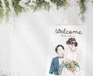 結婚式でゲストも微笑むウェディングイラスト描きます 水彩タッチの柔らかい似顔絵イラスト◯おしゃれかわいい線画◯ イメージ3