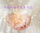 心・身体・脳をクリアに浄化し、本来の自分へ戻します 考えすぎて重い心身を解放。驚くほど軽やかな毎日へ導きます。 イメージ2