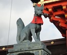 お稲荷さんを自分につける秘密の唄教えます ☆稲荷神社のきつねさんに一生分の衣食住をおまかせする方法☆ イメージ1