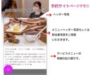 予約システム特化webを格安にご利用できます お気軽に予約サイトを導入して予約率アップしませんか？ イメージ2